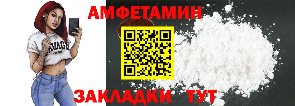 Amphetamine  Вход с VPN  Кольчугино  Амфетамин Premium 