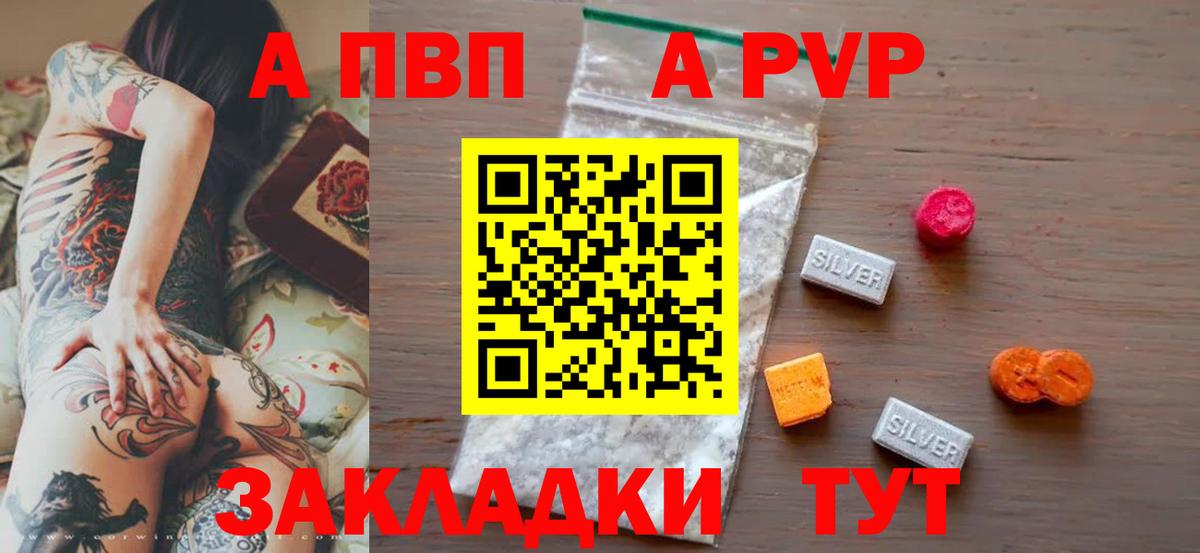 Alpha PVP крисы CK Кольчугино