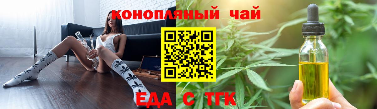 Cannafood конопля  Вход с VPN  Кольчугино 