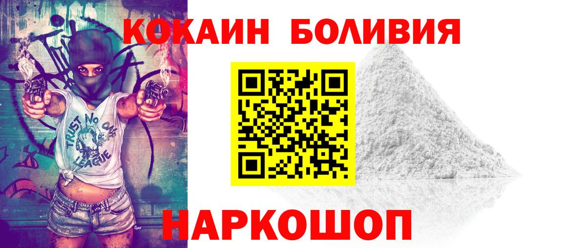 Кокаин Боливия Кольчугино