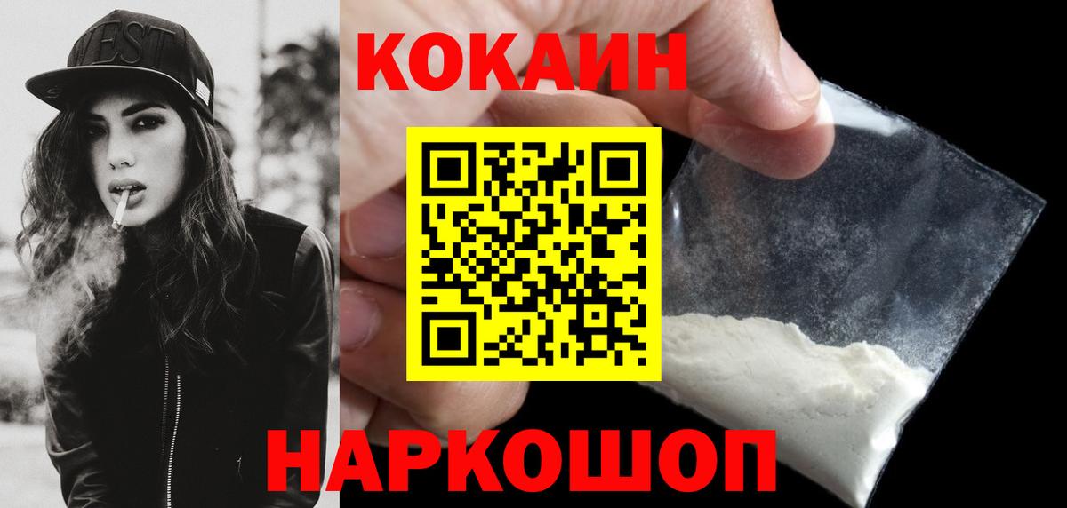 Кокаин 99%  Вход с VPN  Cocaine 99%  Кольчугино 