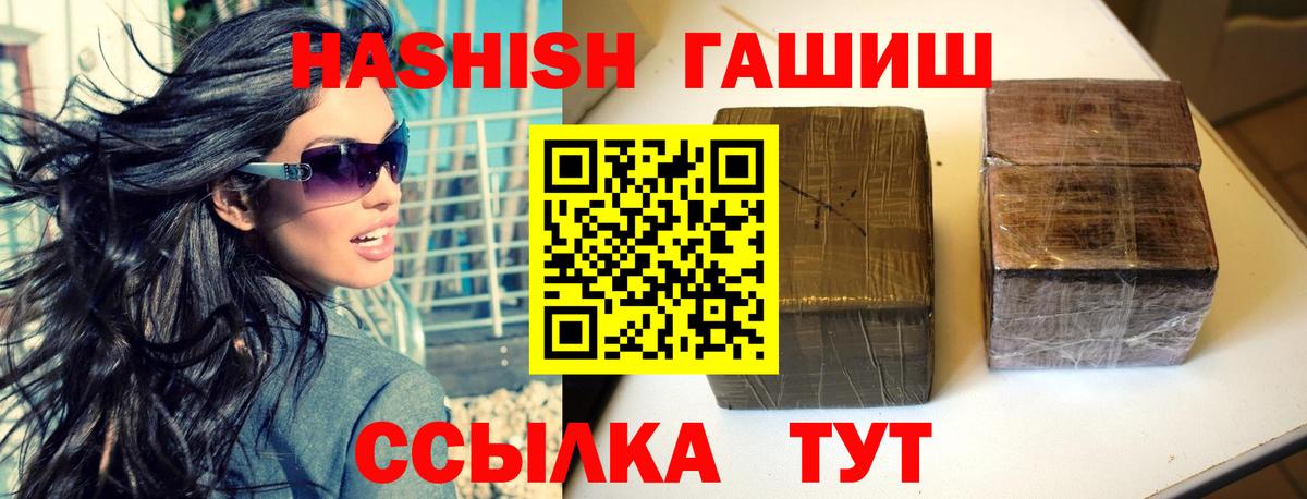 ГАШ хэш  ГАШ Cannabis  Кольчугино  Вход с VPN 