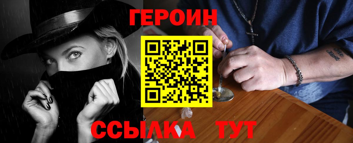 ГЕРОИН Афган Кольчугино