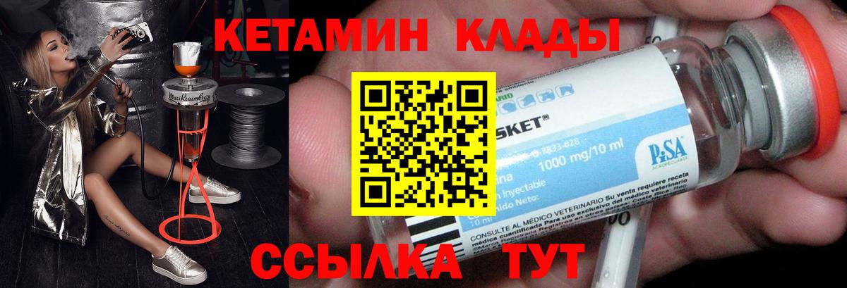 Кольчугино  КЕТАМИН ketamine  Кетамин ketamine  Вход с VPN 