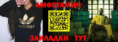 амфетамин Краснодар