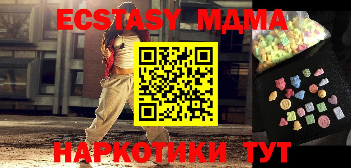 МДМА VHQ  MDMA  Вход с VPN  Кольчугино  МДМА молли 