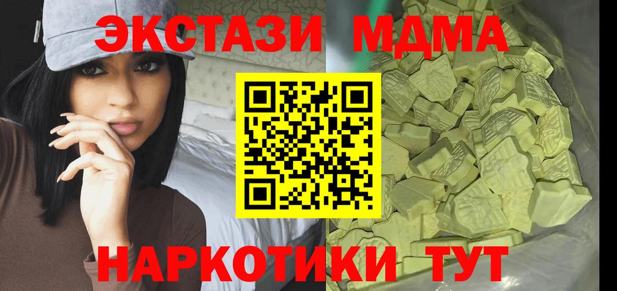 МДМА кристаллы Кольчугино