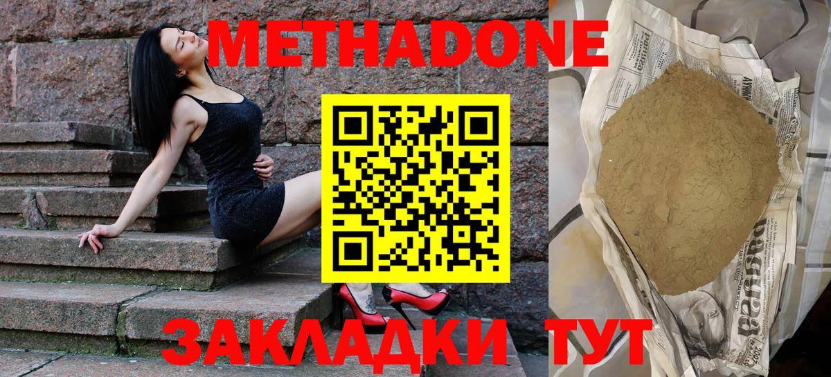 Кольчугино  мега вход  МЕТАДОН мёд  Вход с VPN  Метадон мёд 