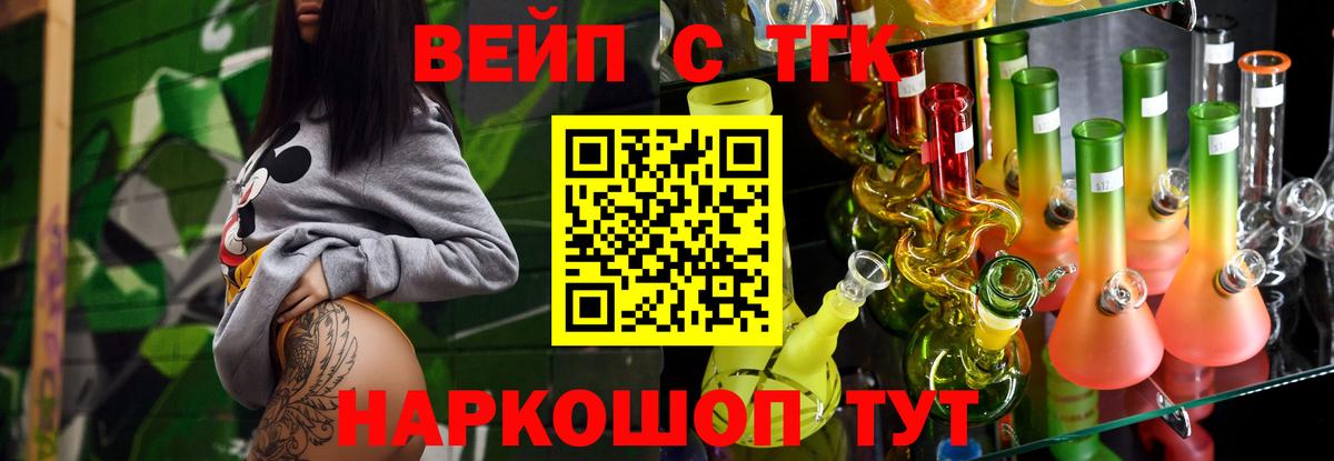 ТГК Wax  ТГК вейп  Кольчугино  Вход с VPN 